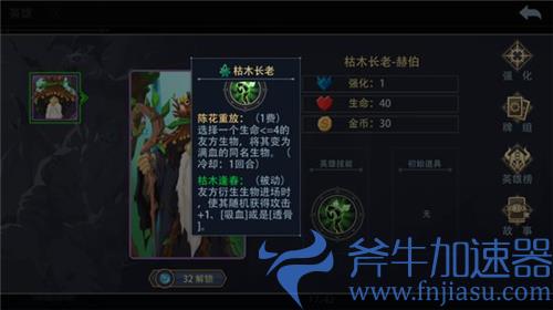 恶魔秘境史诗英雄哪个好 新手前期英雄推荐