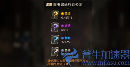 哈利波特魔法觉醒卡牌怎么获得 传说卡牌获取方式盘点