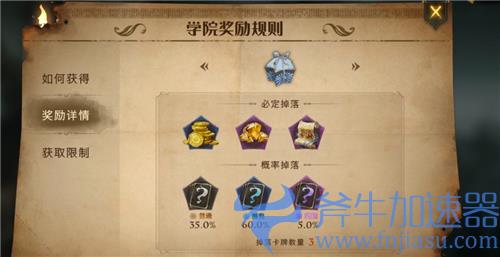 哈利波特魔法觉醒卡牌怎么获得 传说卡牌获取方式盘点