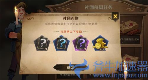 哈利波特魔法觉醒卡牌怎么获得 传说卡牌获取方式盘点