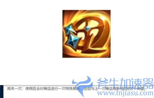 金铲铲之战再来一次有什么用 道具作用一览