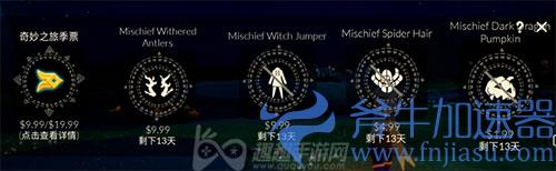 光遇万圣节礼包01