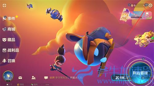 金铲铲之战怎么快速拾取金币 自动拾取方法