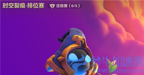 金铲铲之战赛季什么时候结束 时空裂隙英雄黎明结束时间