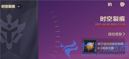 金铲铲之战赛季什么时候结束 时空裂隙英雄黎明结束时间