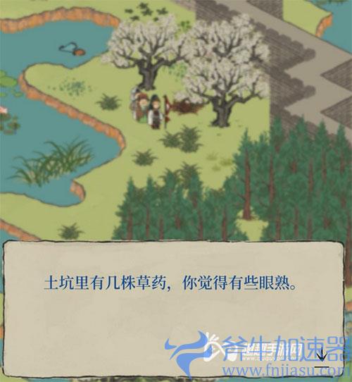 江南百景图阿瓜的土坑