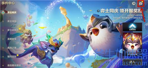 金铲铲之战兑换码怎么用 在哪里输入礼包码cdkey