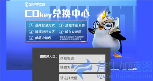 金铲铲之战兑换码怎么用 在哪里输入礼包码cdkey