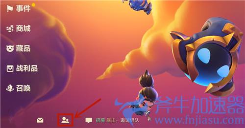 金铲铲之战宝典怎么送给好友 豪华宝典送人教学