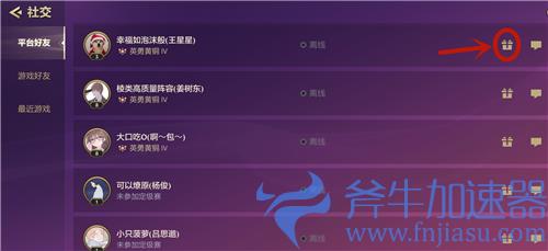 金铲铲之战宝典怎么送给好友 豪华宝典送人教学