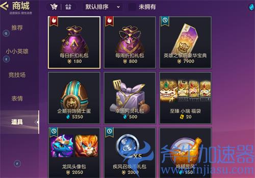 金铲铲之战蓝色宝石有什么用 货币作用介绍