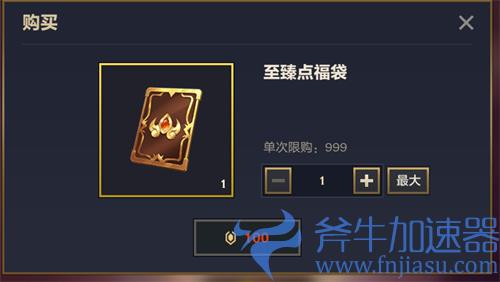 金铲铲之战至臻瑞兽多少钱 所需点券rmb