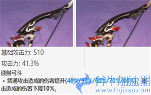 原神埃洛伊武器推荐 带什么4星武器好