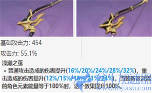 原神埃洛伊武器推荐 带什么4星武器好