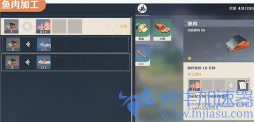 原神钓鱼有什么用