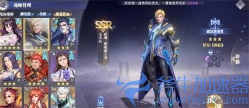 斗罗大陆魂师对决玉天心魂环搭配攻略