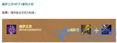 云顶之弈刺客转职怎么合成 s1刺客羁绊合成方法