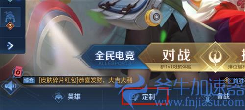 王者荣耀个性涂鸦怎么设置 局内地面图案设置方法