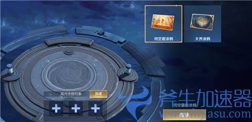 王者荣耀个性涂鸦怎么设置 局内地面图案设置方法