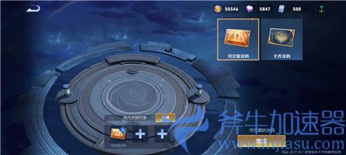 王者荣耀个性涂鸦怎么设置 局内地面图案设置方法