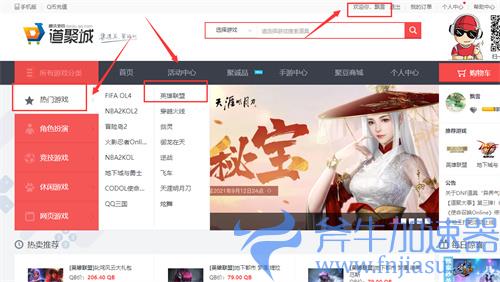 lol福星计划优惠券怎么用 在哪里使用