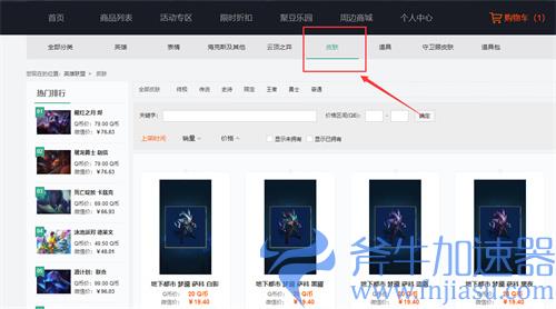 lol福星计划优惠券怎么用 在哪里使用