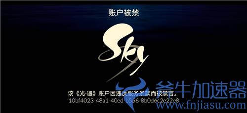 光遇测试服账号被禁怎么办 被封号是什么原因