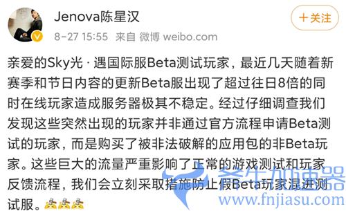 光遇测试服账号被禁怎么办 被封号是什么原因