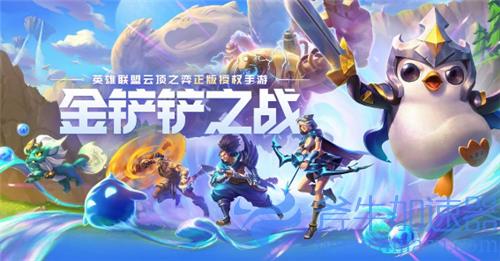 英雄联盟手游下棋叫什么名字