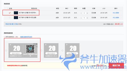 lol福星计划优惠券可以买炫彩吗