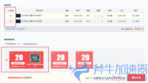 lol福星计划优惠券可以买炫彩吗