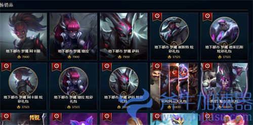 lol福星计划优惠券可以买礼包吗