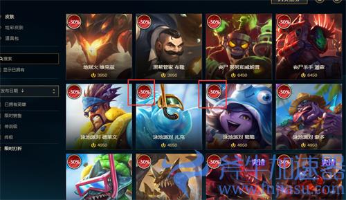 lol福星计划优惠券能买半价皮肤吗