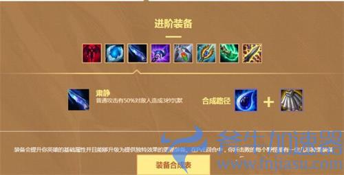 金铲铲之战肃静怎么合成 沉默刀合成方法