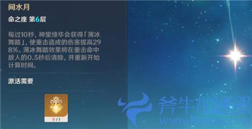 原神神里绫华手怎么发光 手上的光是啥