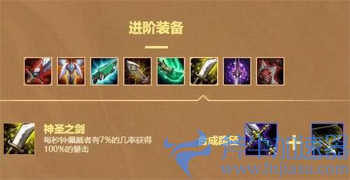 金铲铲之战神圣之剑怎么合成