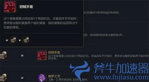 金铲铲之战窃贼手套怎么挤装备