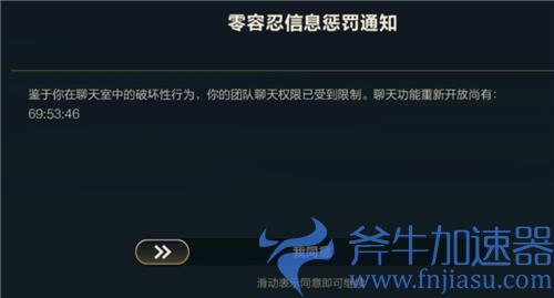 lol手游禁言惩罚一般多久 禁言持续时间介绍