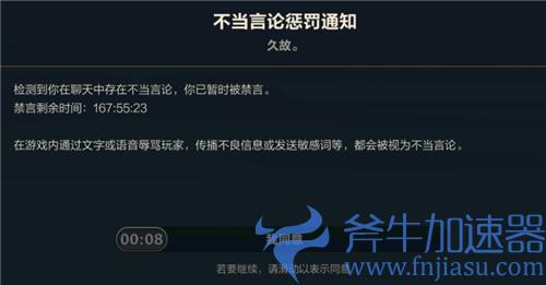 lol手游禁言惩罚一般多久 禁言持续时间介绍