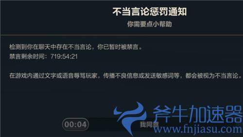 lol手游禁言惩罚一般多久 禁言持续时间介绍