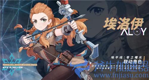 原神埃洛伊命之座怎么获得 抽不了如何提升命星