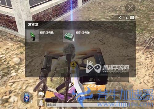 绝地求生未来之役怎么复活队友01