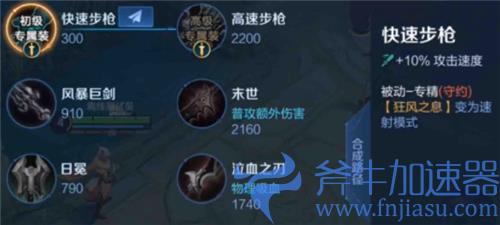 王者荣耀百里守约专属装备介绍