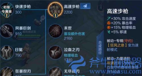 王者荣耀百里守约专属装备介绍