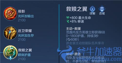 王者荣耀辅助装哪个比较实用 S25赛季游走装推荐