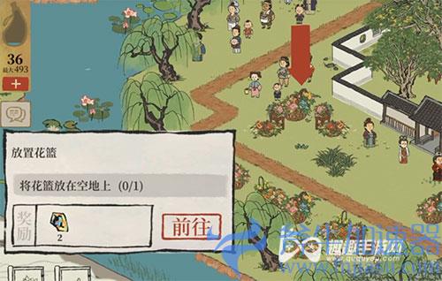 江南百景图将花篮放在空地上怎么完成01