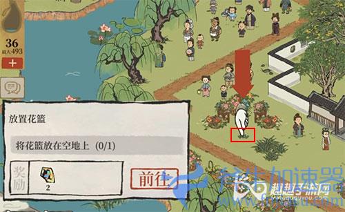 江南百景图将花篮放在空地上怎么完成02