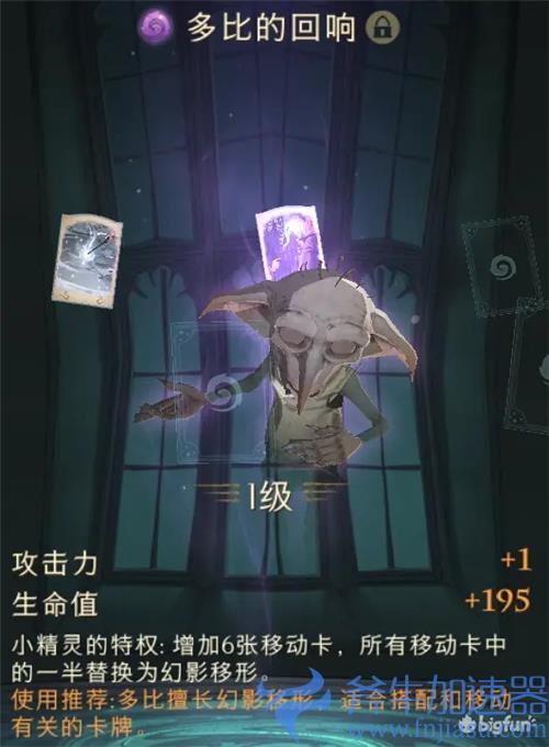 哈利波特魔法觉醒回响图鉴大全