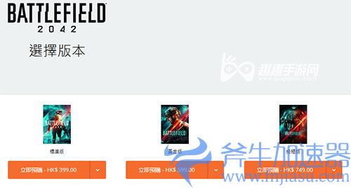 战地2042steam版和origin版的区别03