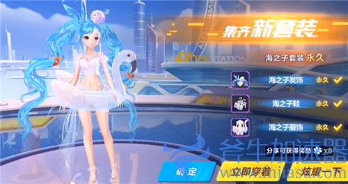 QQ飞车手游海之子多少钱 保底需要多少盒子